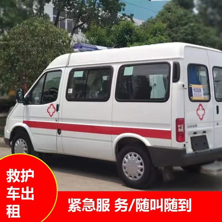 虎丘跨市救护车护送转院租赁